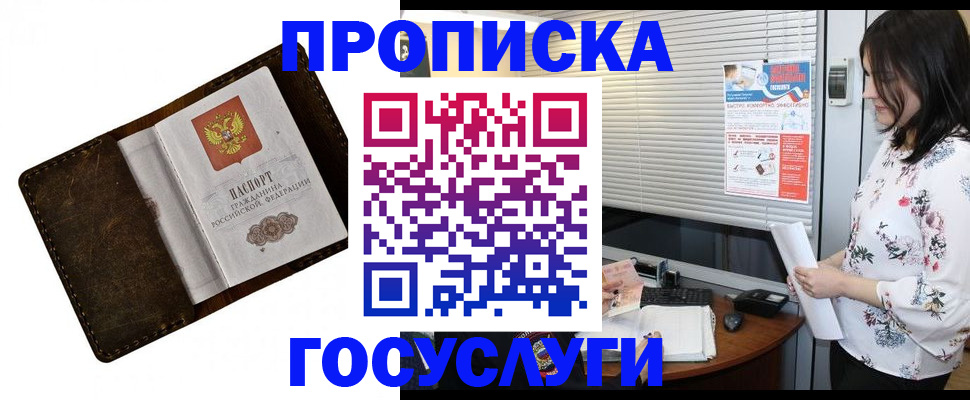 временная регистрация 2025 в Карачеве