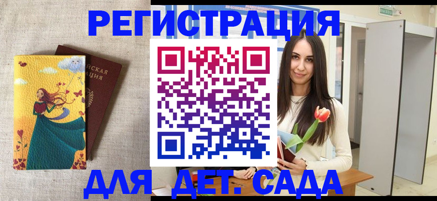 прописка штамп в Карачеве